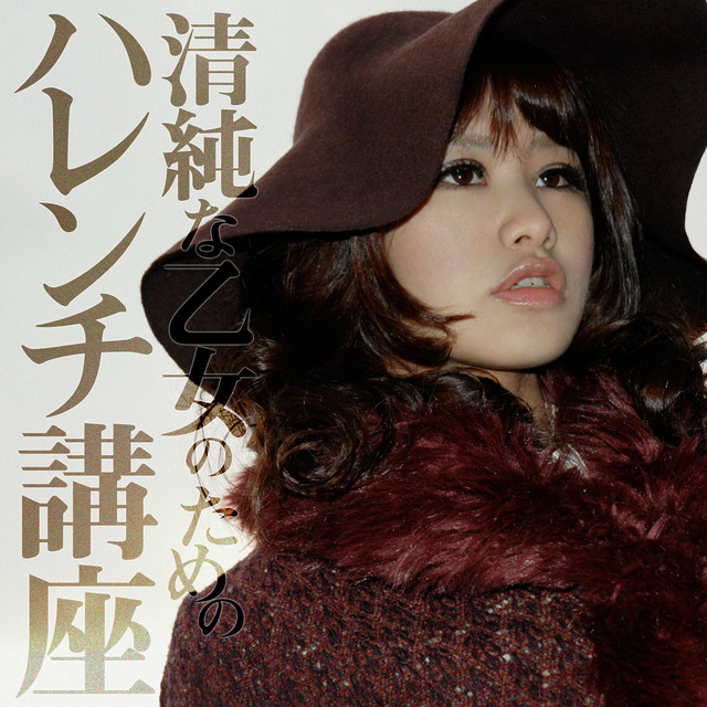 やぶれかぶれのブルース/ザ•シロップ やぶれかぶれのブルース - musica e testo di ザ・シロップ | Spotify