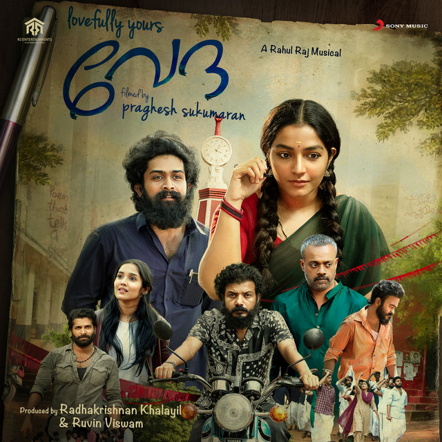 Angane Cheyyaamodee Penne cover art