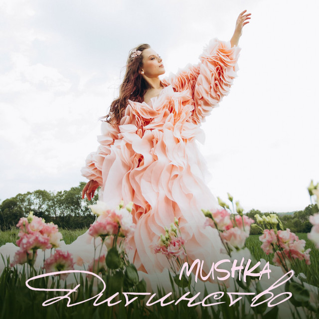 MUSHKA