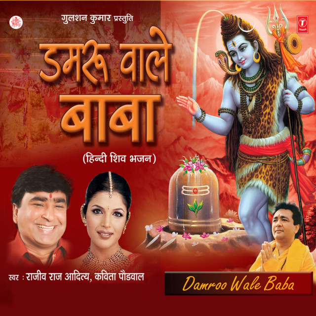 Jaago Jaago Hey Tripurari cover art