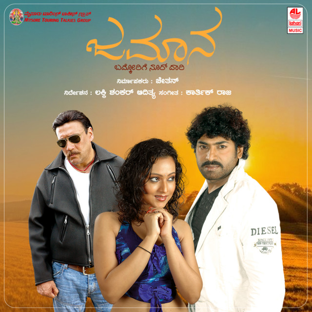 Zamana cover art