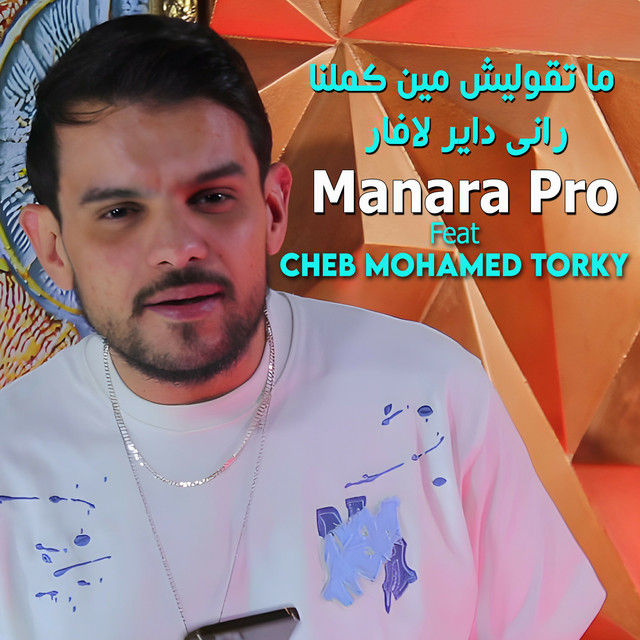 Manara Pro
