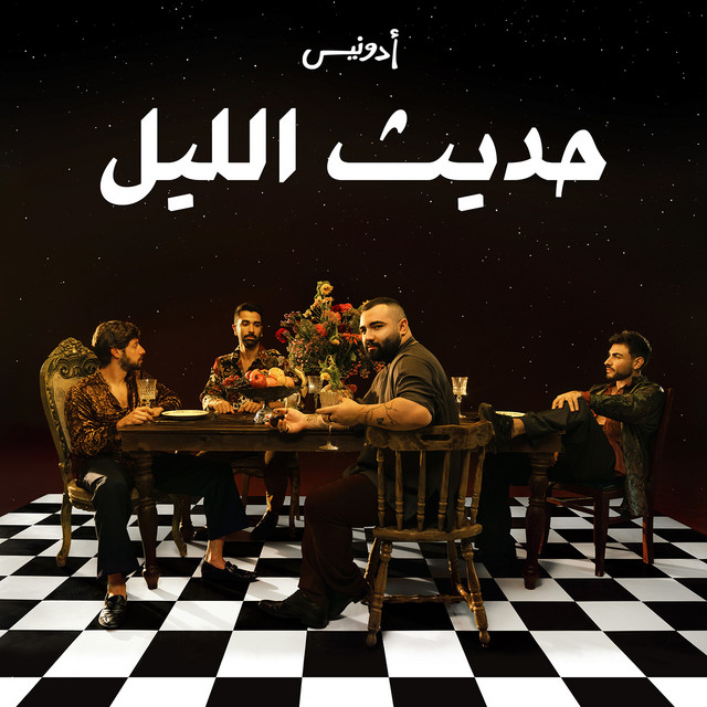 Hadis El Layl cover