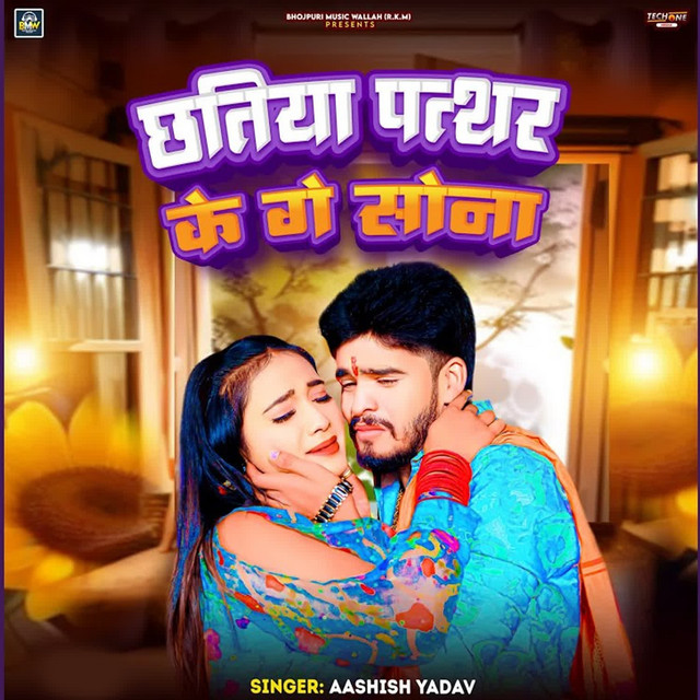 Chhatiya Pathar Ke ge Sona by Aashish Yadav album cover