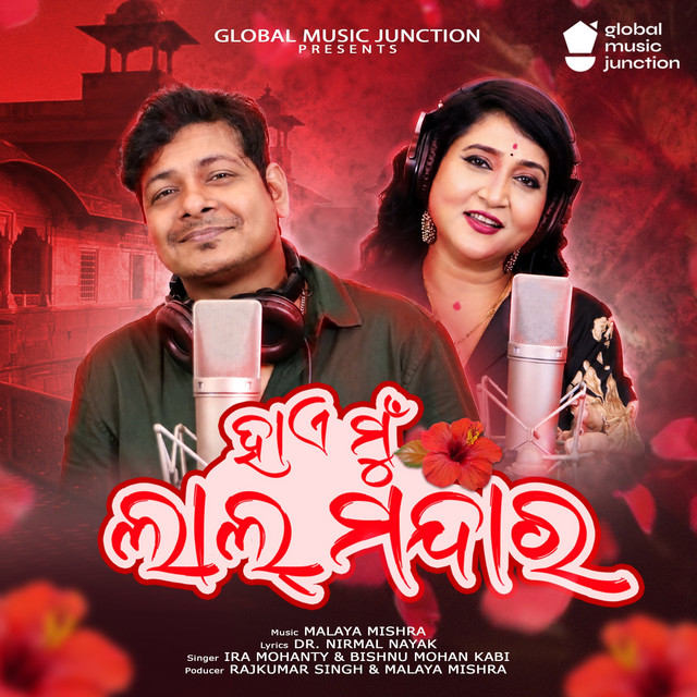 Haye Mun Laal Mandara