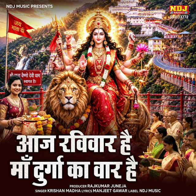 Aaj Ravivaar Hai Maa Durga Ka Vaar Hai album image