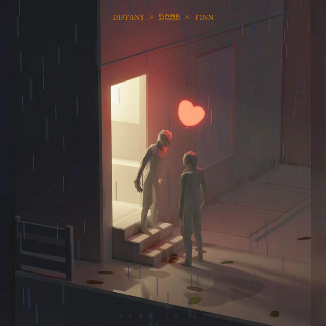 讓我心在下雨（Heart Rain）