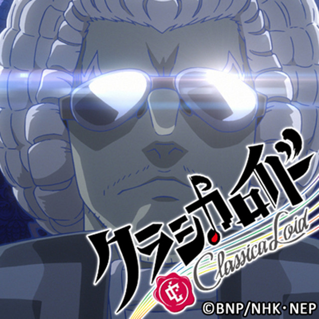"Classicaloid" Bach Musik cover art