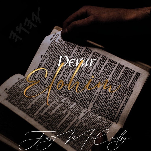 Devar Elohim (Word of God)