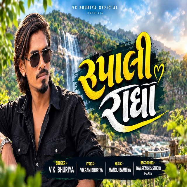 Rupali Radha album image
