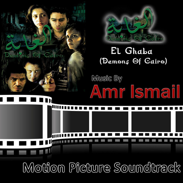 Amr Ismail