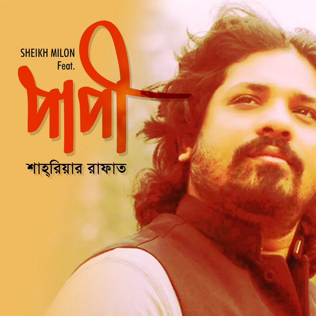 Shahriar Rafat | Spotify