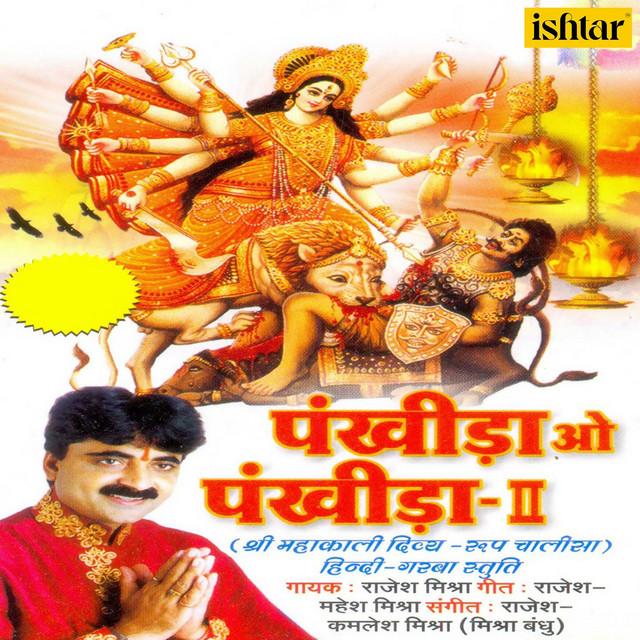 Pankhida O Pankhida, Pt. 2 cover art