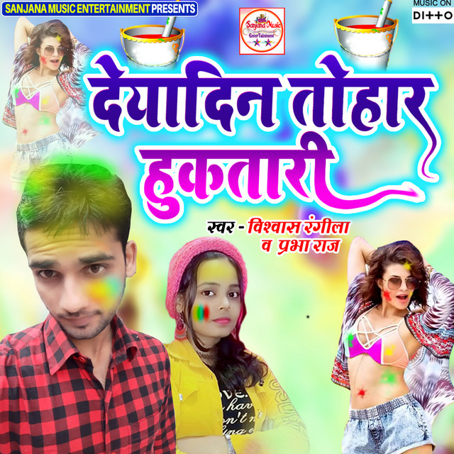 Deyadin Tohar Huktari cover art