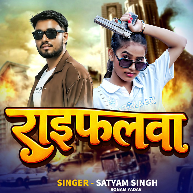 Raifalwa album image