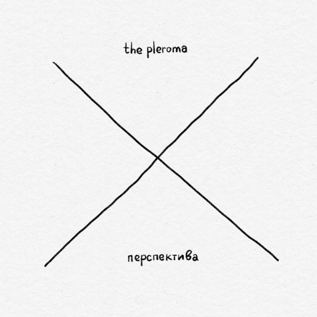 Cover art for The Pleroma — Перспектива