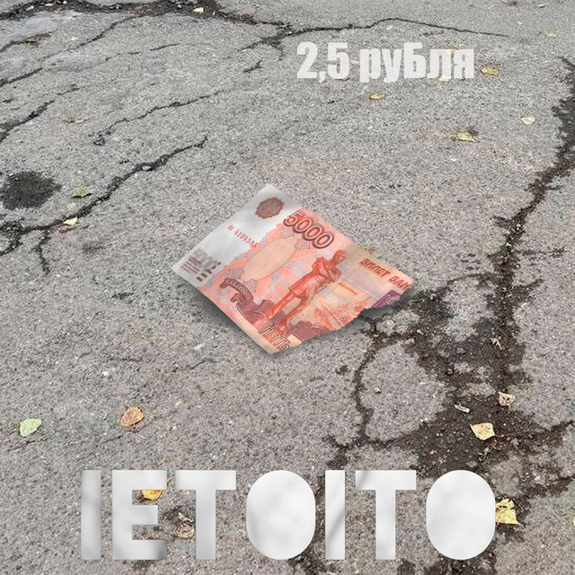 ietoito