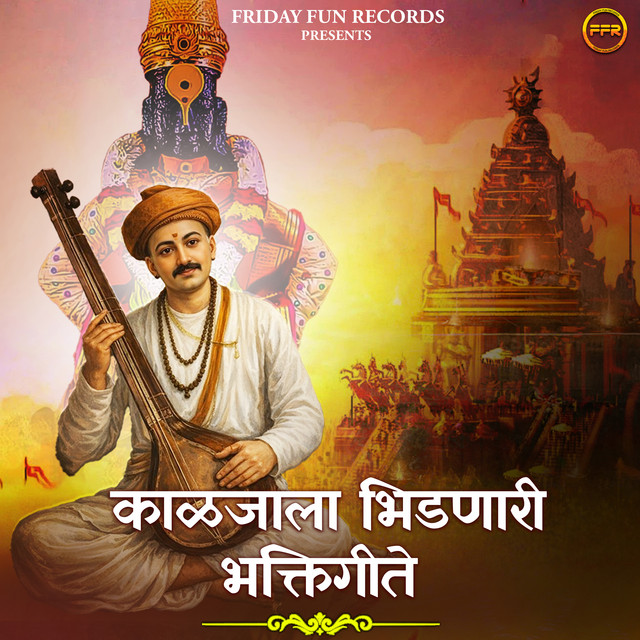 Pandurang Pandurang