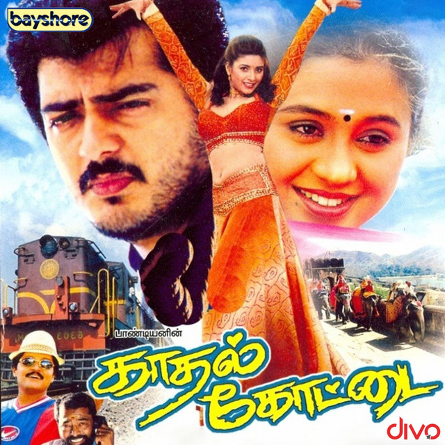 Kavalai Padathey cover art