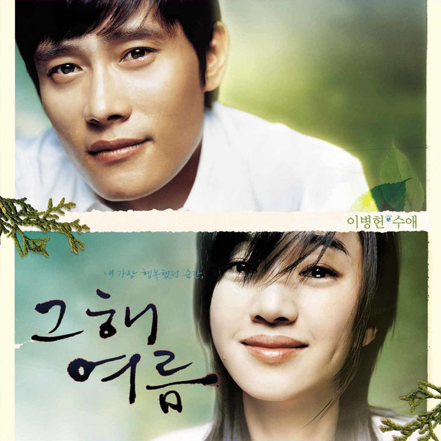 Once in a Summer (Original Motion Picture Soundtrack) cover art
