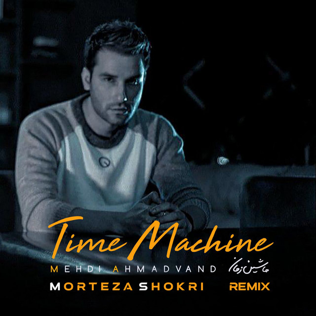 Cover of Time Machine - DJ Morteza Shokri Remix