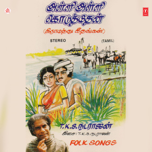 Alli Alli Kodutthen cover art