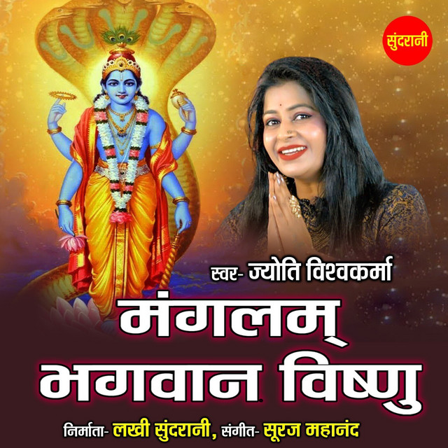 Обкладинка Traditional — Mangalam Bhagwan Vishnu