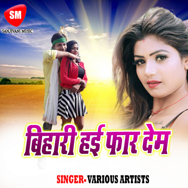Bihari Hai Far Dem cover art