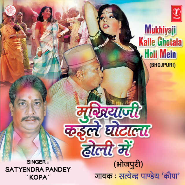 Mukhiyaji Kaile Ghotaala cover art
