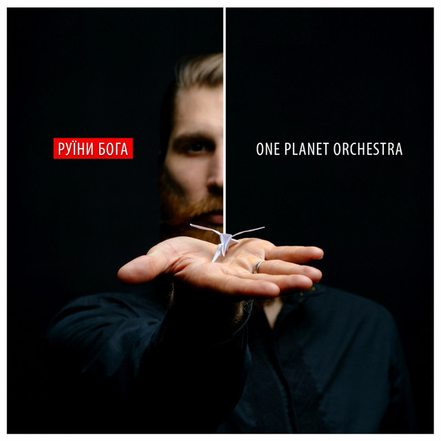 Обкладинка: Руїни Бога — One Planet Orchestra