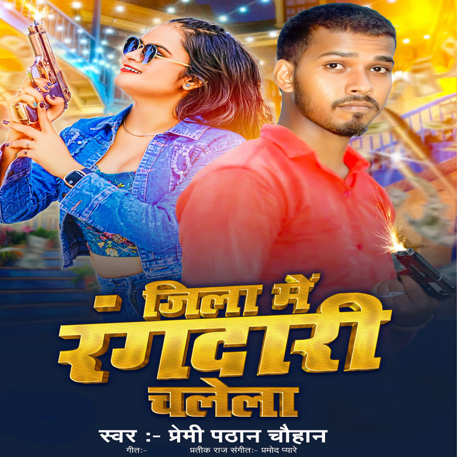 Premi Pathan Chauhan