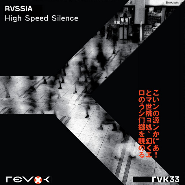 High Speed Silence cover art