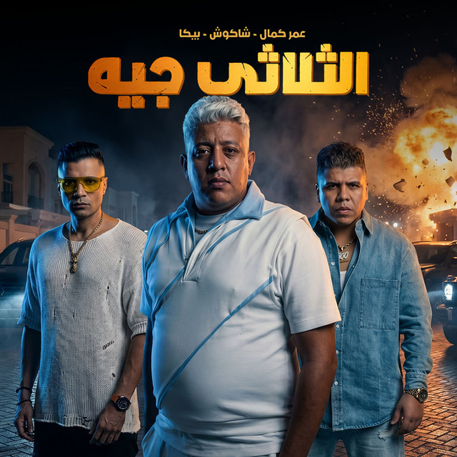 undefined album image