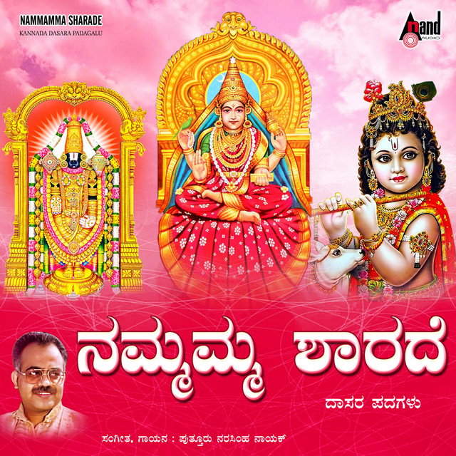 Nammamma Sharade cover art
