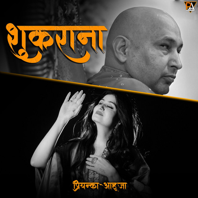 Shukrana