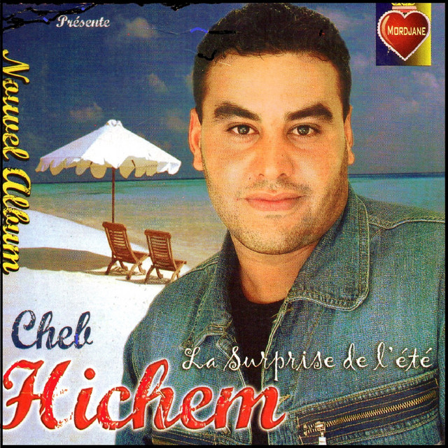 La surprise de l'été cover art