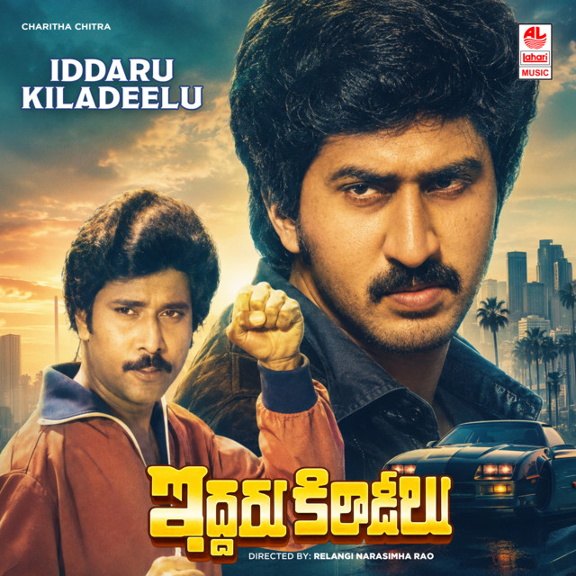 Naa Swamy cover art