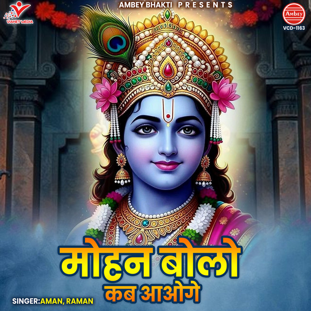 Mohan Bolo Kab Aaoge cover art