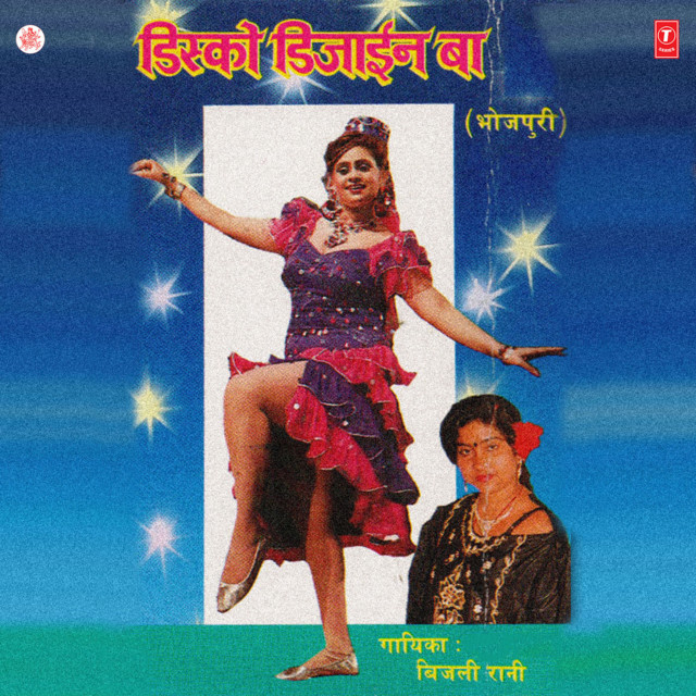 Disco Design Ba - Album by Bijli Rani | Spotify