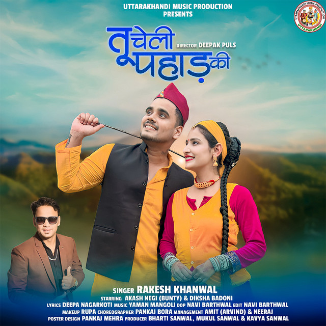 Rakesh Khanwal