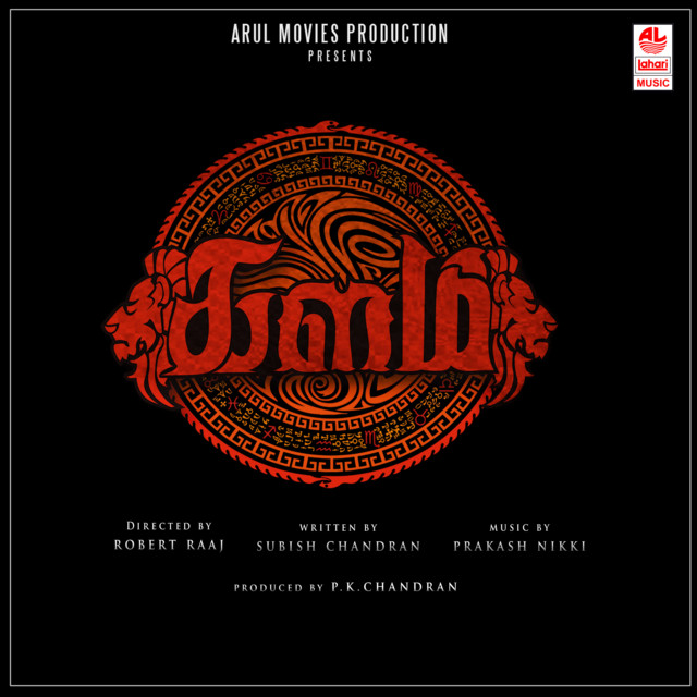 Puthu Puthu cover art