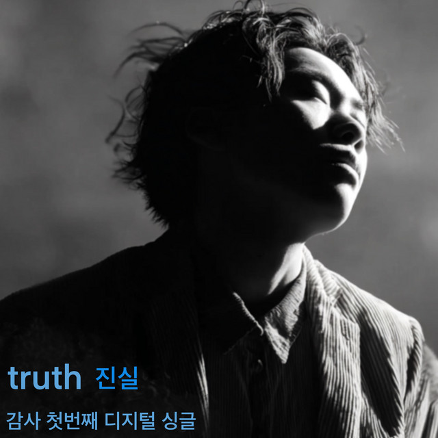 truth (Feat.Gamsa)
