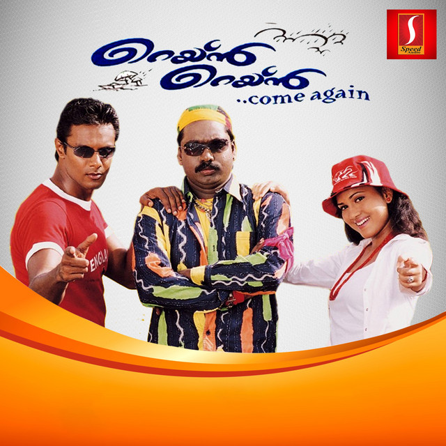 Themma Themmaadikkaatte (Female) cover art