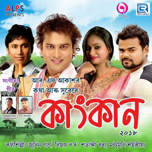 Dehi Oi cover art