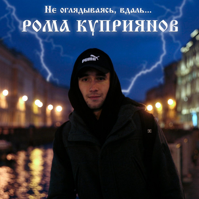 Волчий флекс