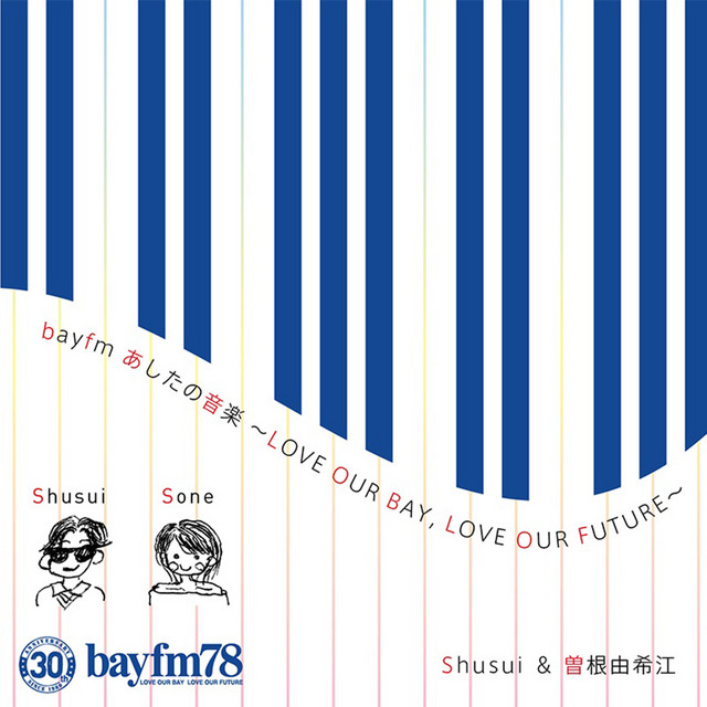 bayfm あしたの音楽 〜LOVE OUR BAY, LOVE OUR FUTURE〜 cover