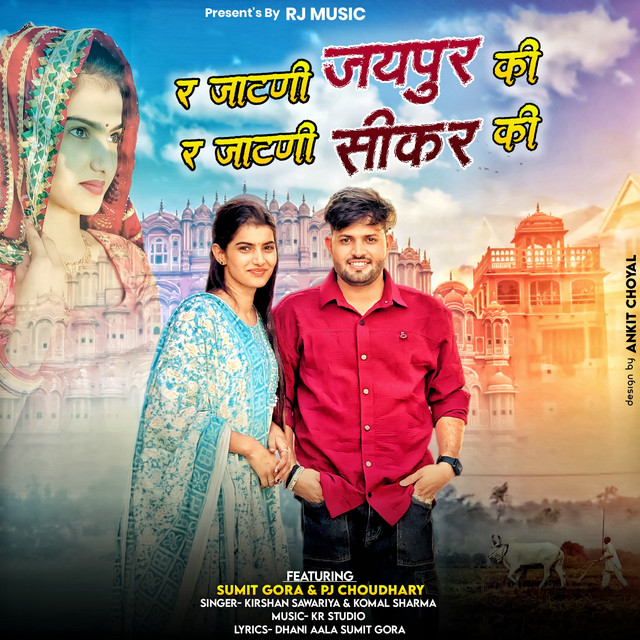 sumit gora