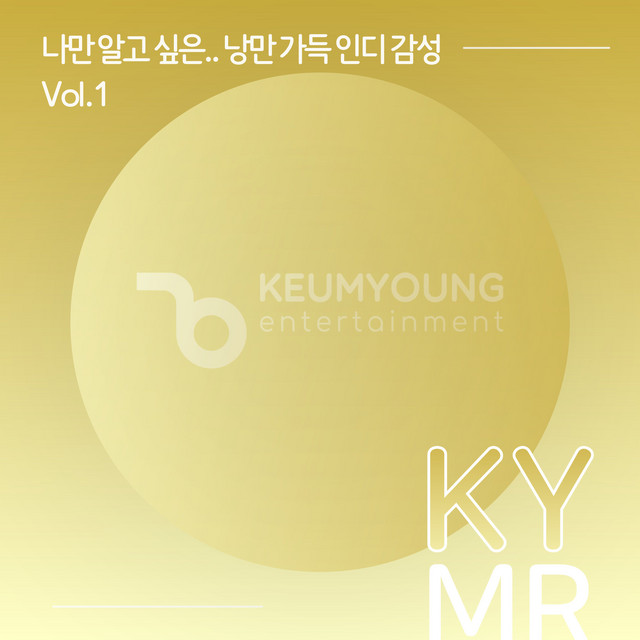 Romantic indie accompaniment MR Vol.1 cover art