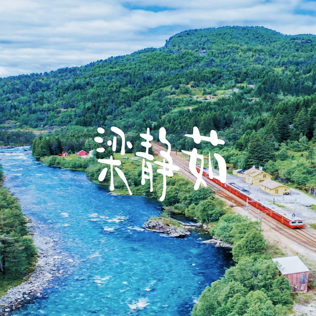 可惜不是你 cover