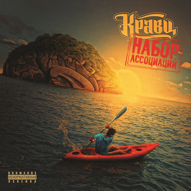 Дай попробовать cover art